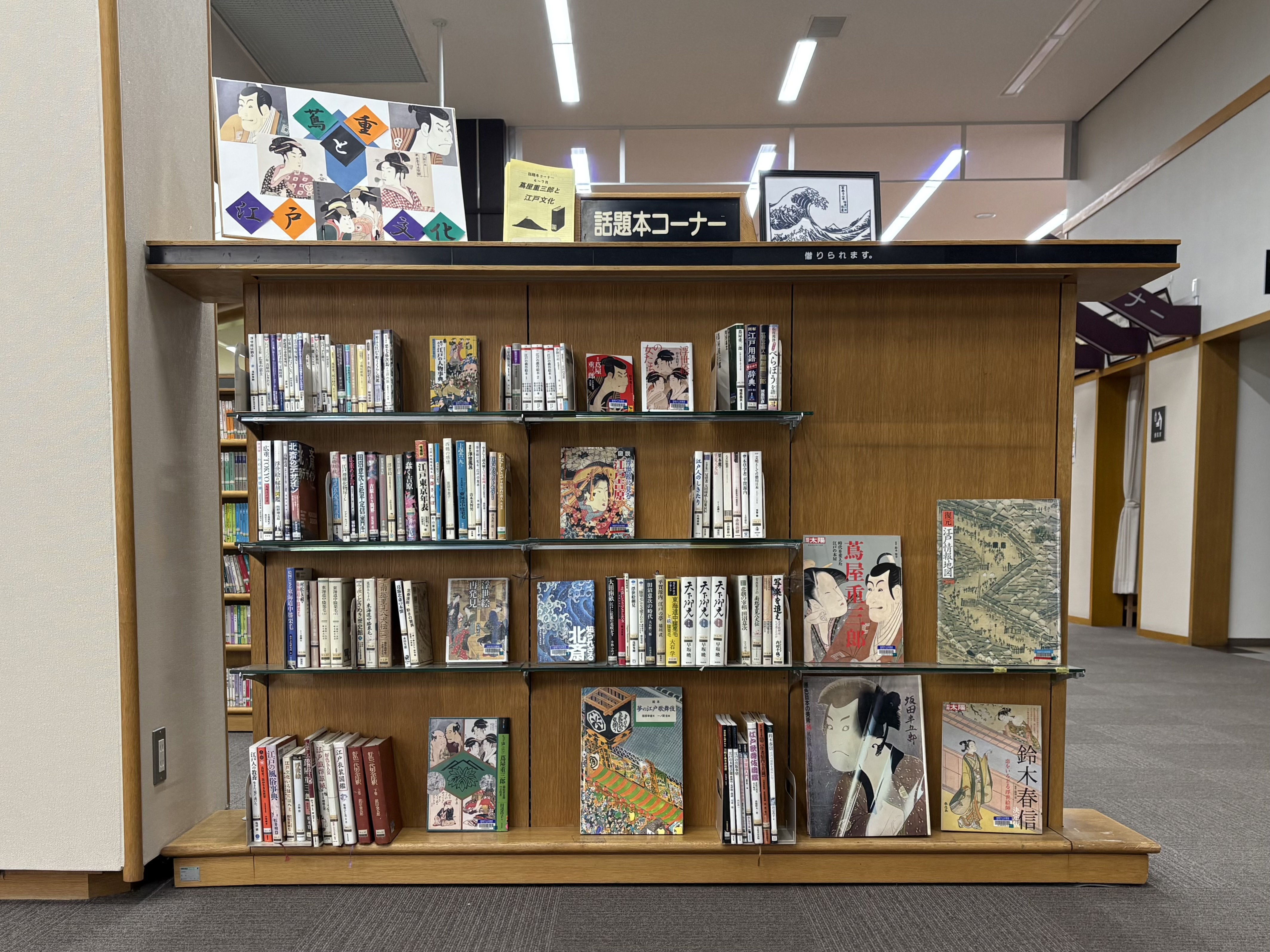 蔦重と江戸文化　展示画像1