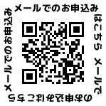 メールアドレスQRコード