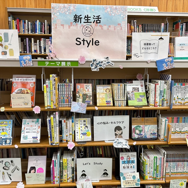 「新生活Style」展示画像