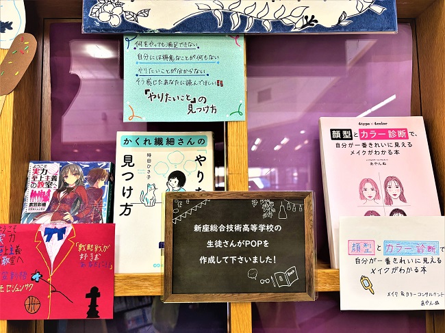 職業体験POP展示画像