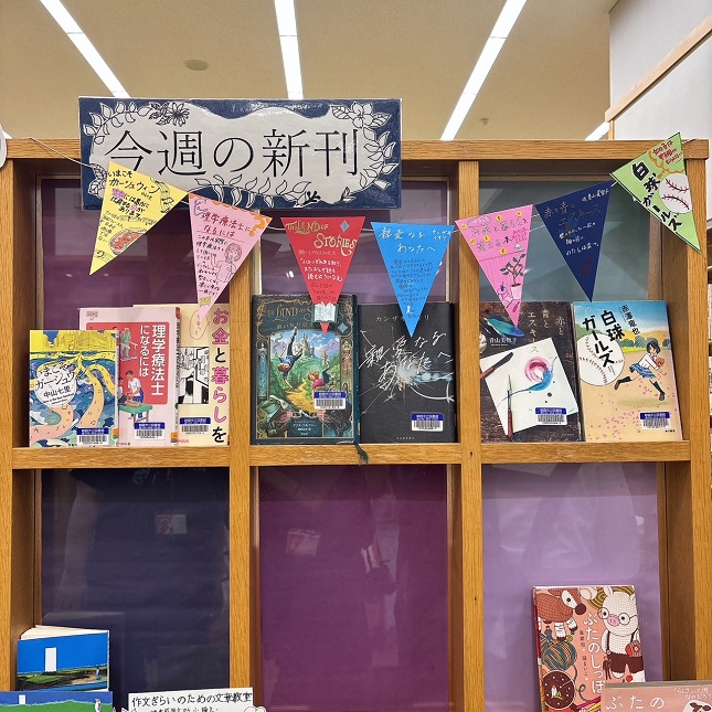 ガーランド展示画像
