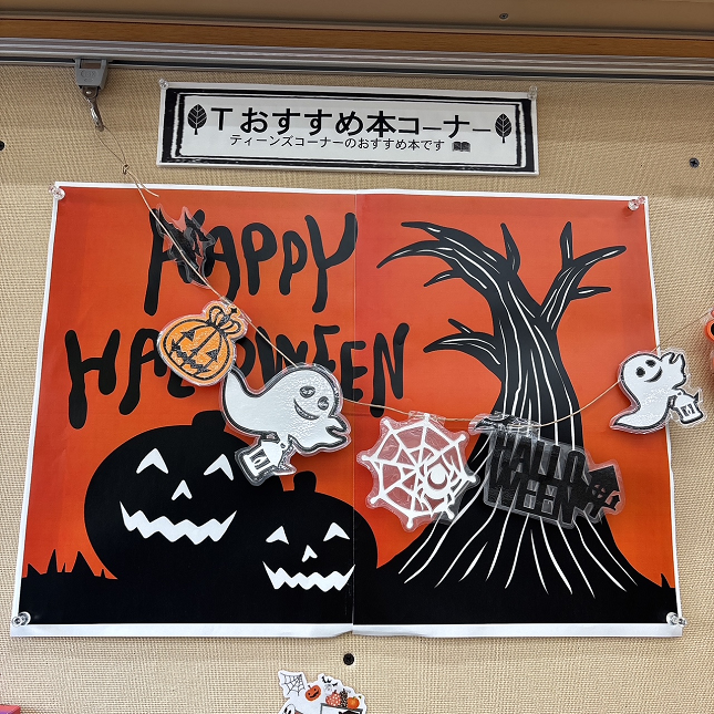 HAPPY☆HALLOWEEN展示画像1