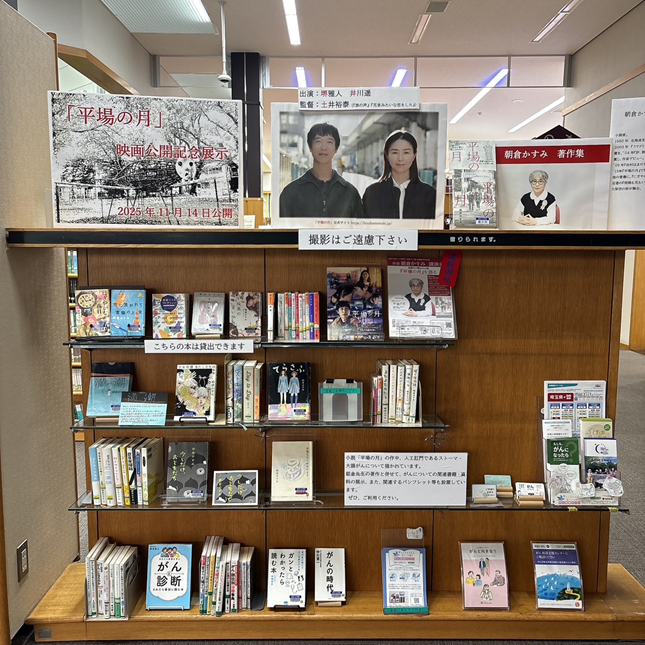 「平場の月」展示画像1