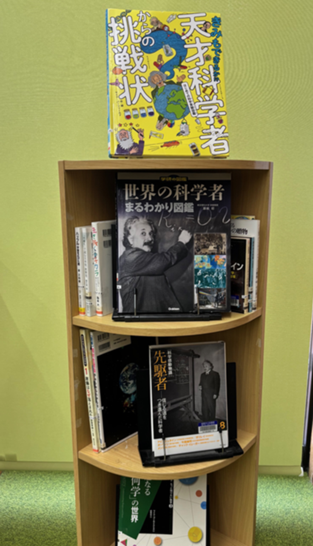 アインシュタイン没落70年展示画像2