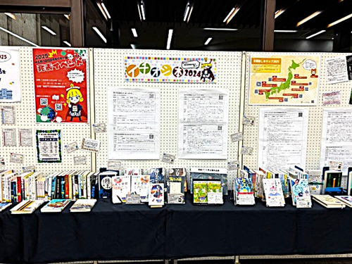 イチオシ本イベント展示画像2