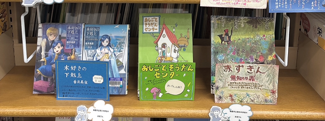 職業体験2026　POPその2